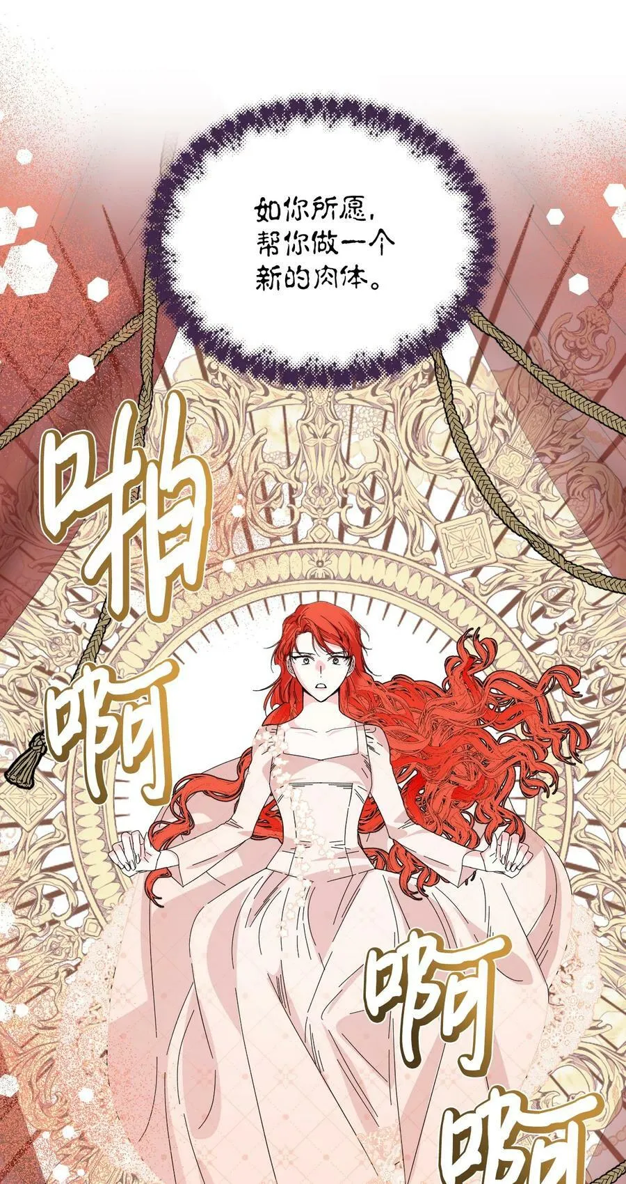 103 我的星星 第8页