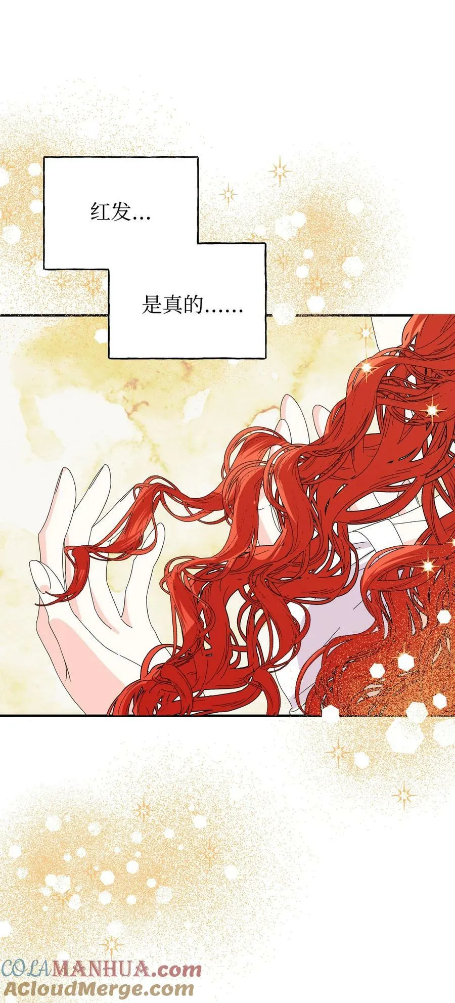 103 我的星星 第10页