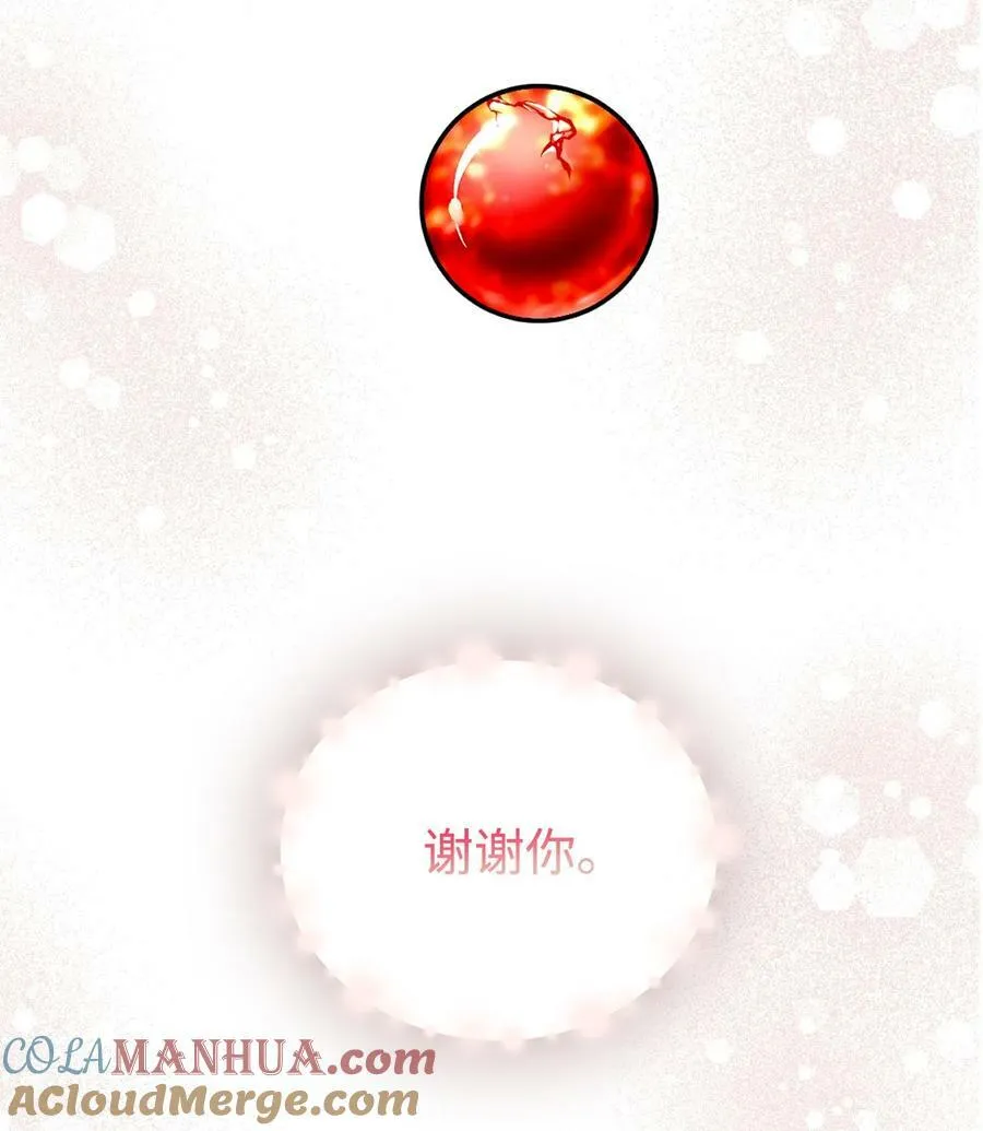 103 我的星星 第16页