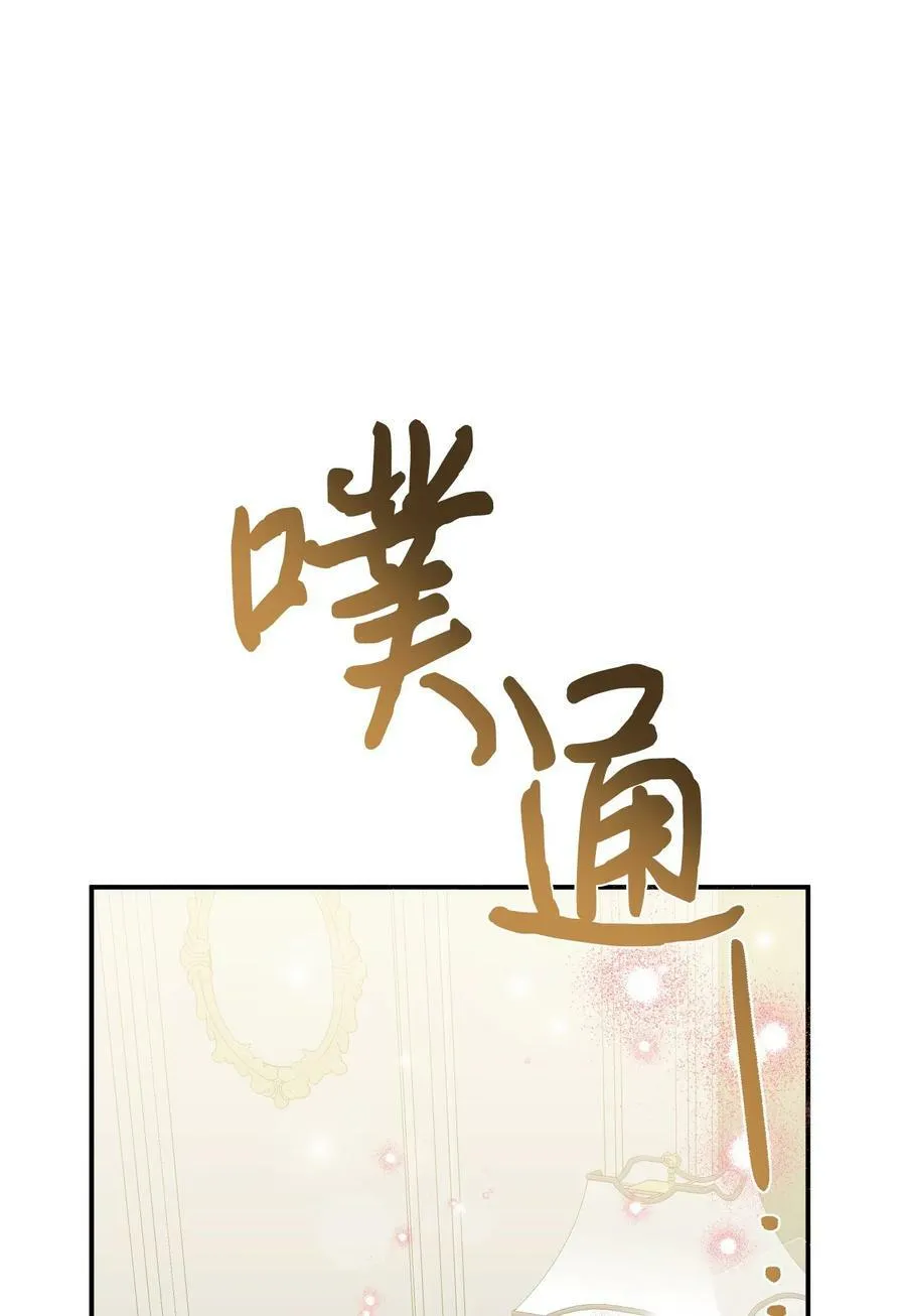 103 我的星星 第29页