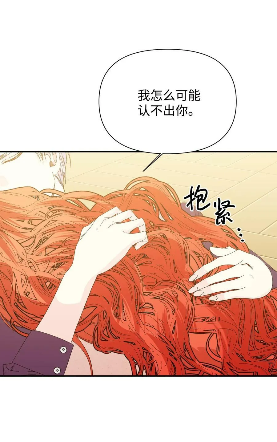 103 我的星星 第33页
