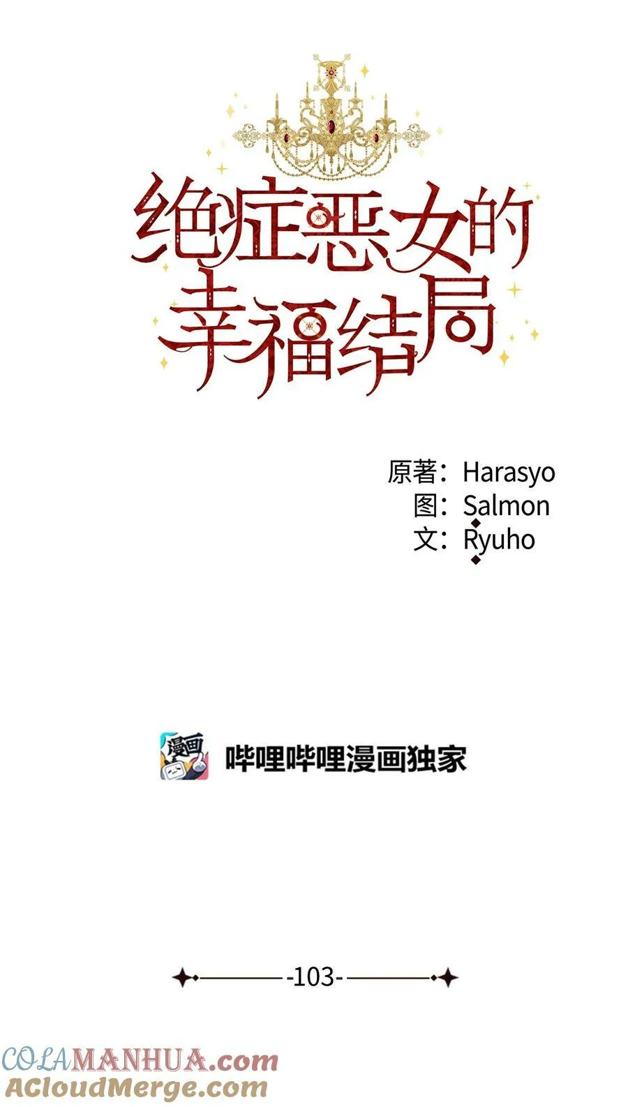 103 我的星星 第46页