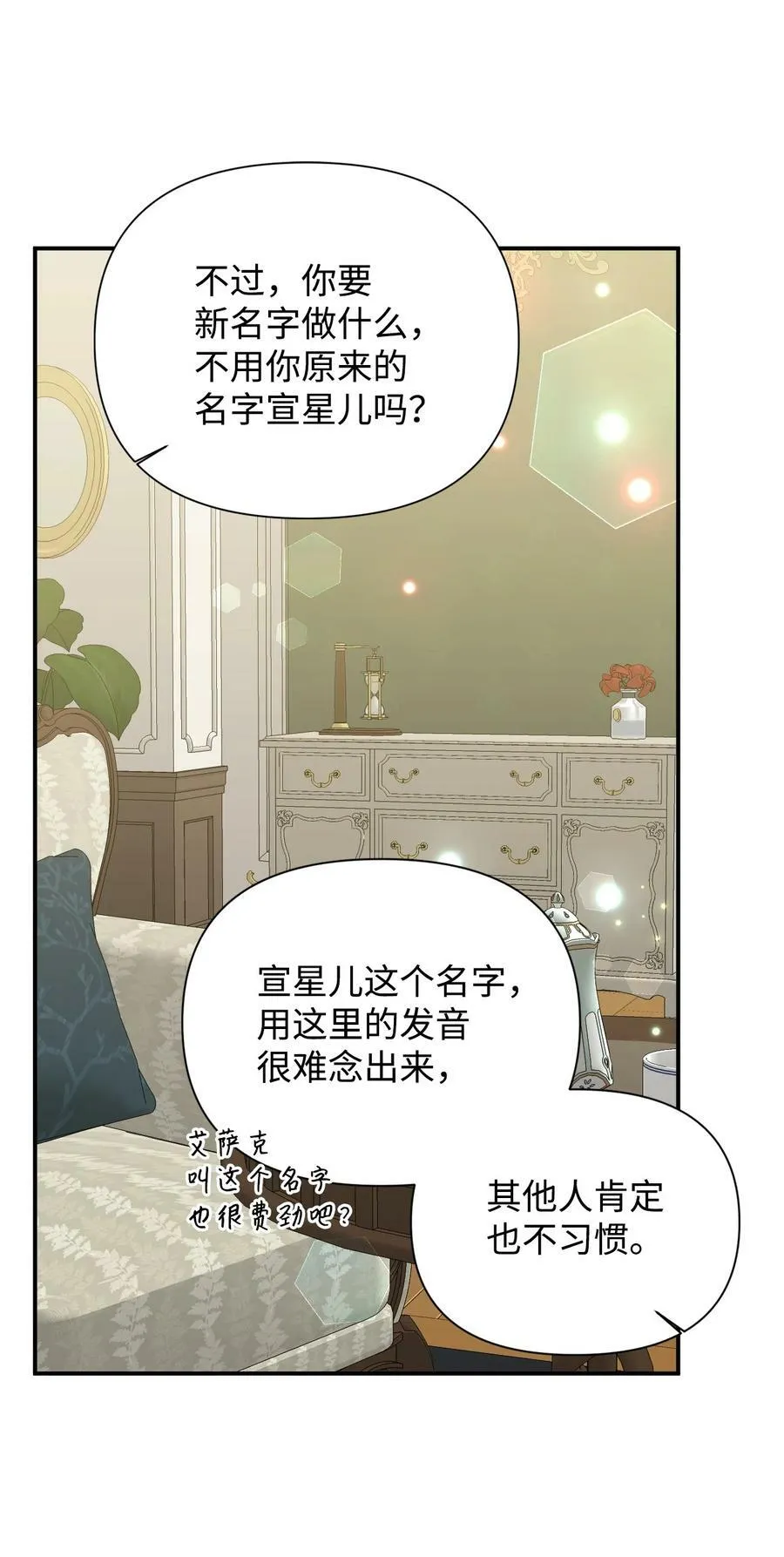 103 我的星星 第51页