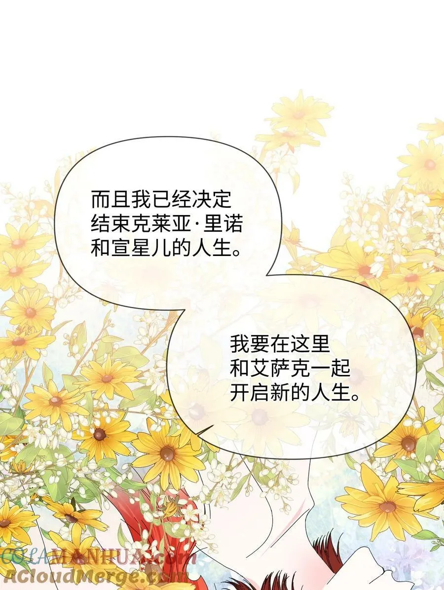 103 我的星星 第52页