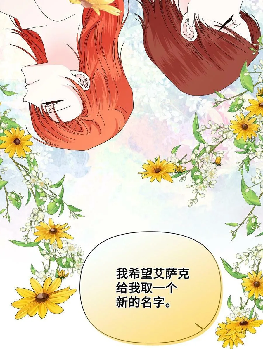 103 我的星星 第53页