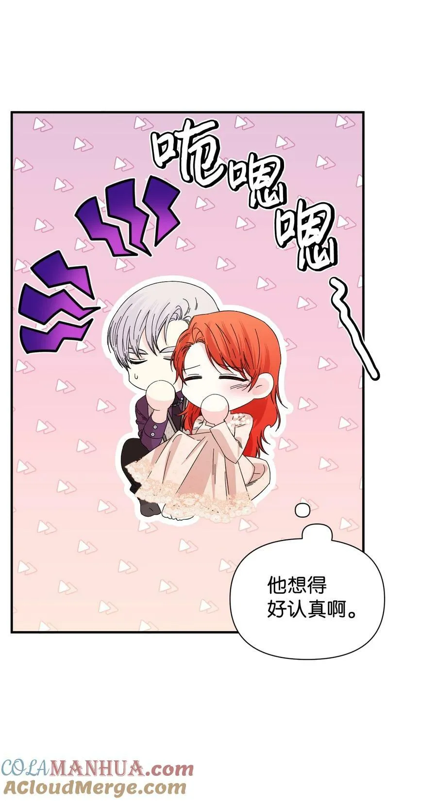 103 我的星星 第55页