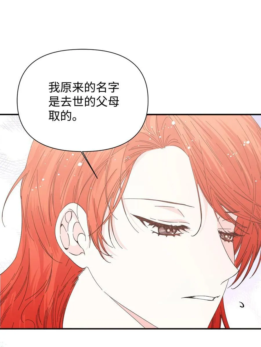 103 我的星星 第57页