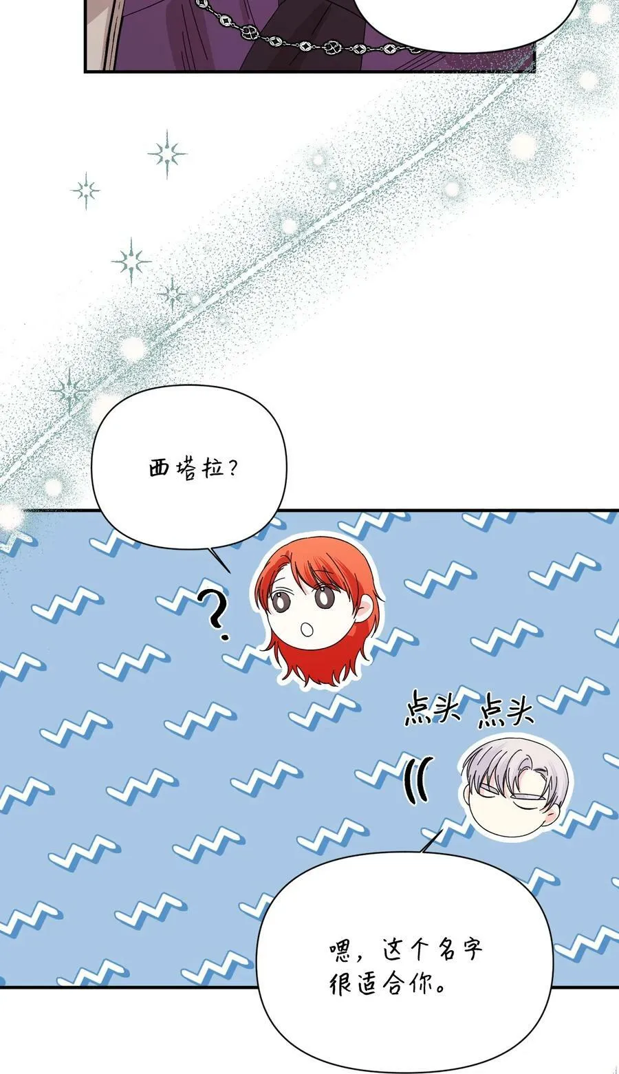 103 我的星星 第60页