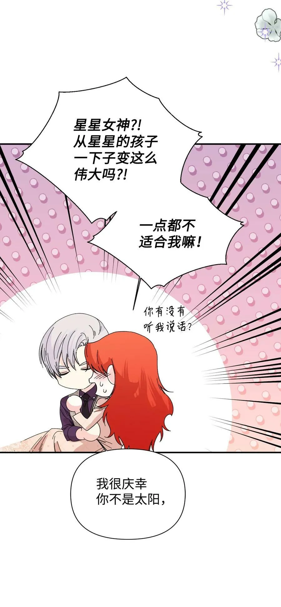 103 我的星星 第62页