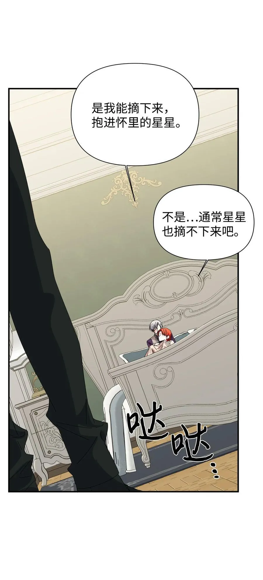 103 我的星星 第63页