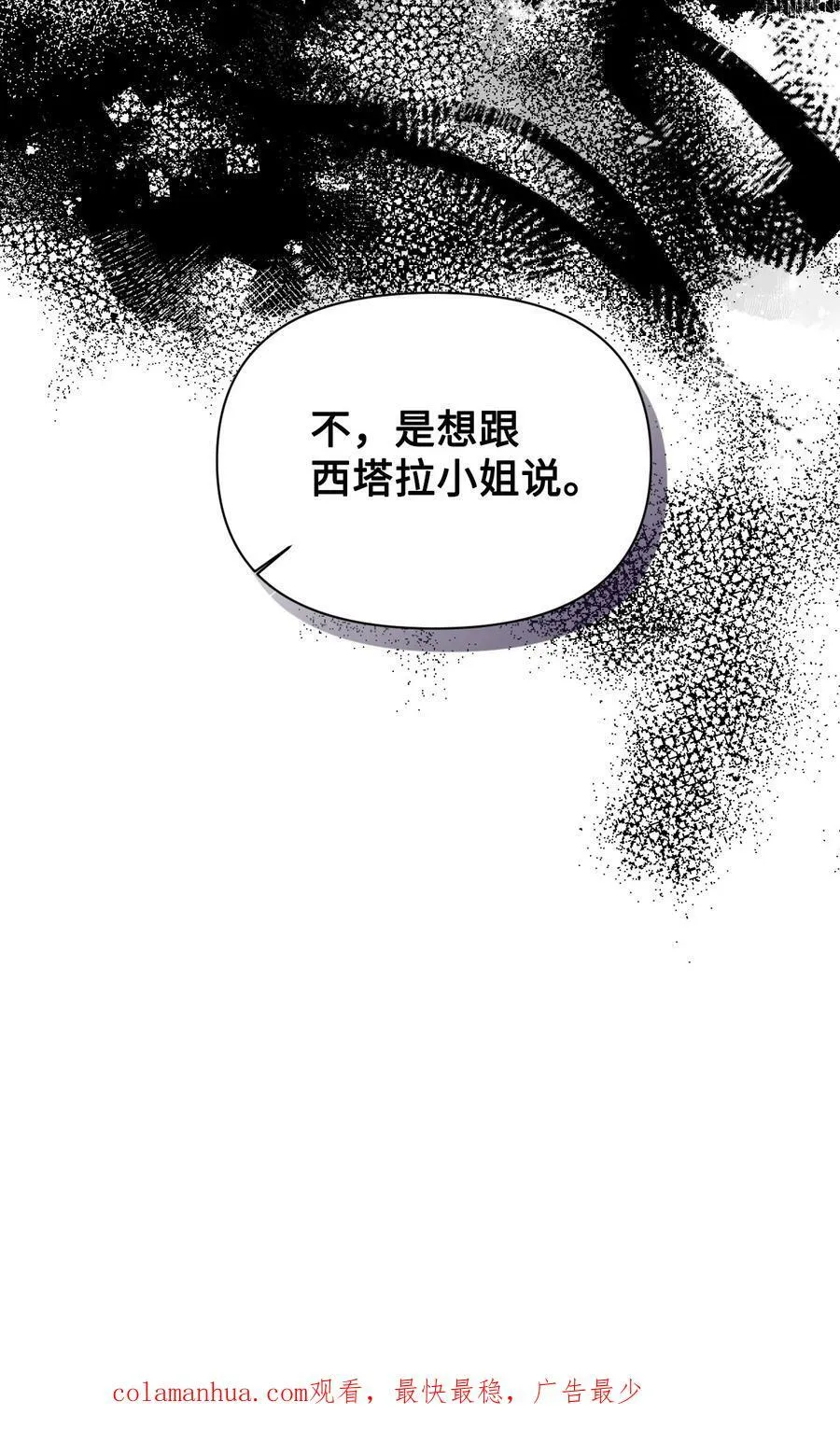 103 我的星星 第72页