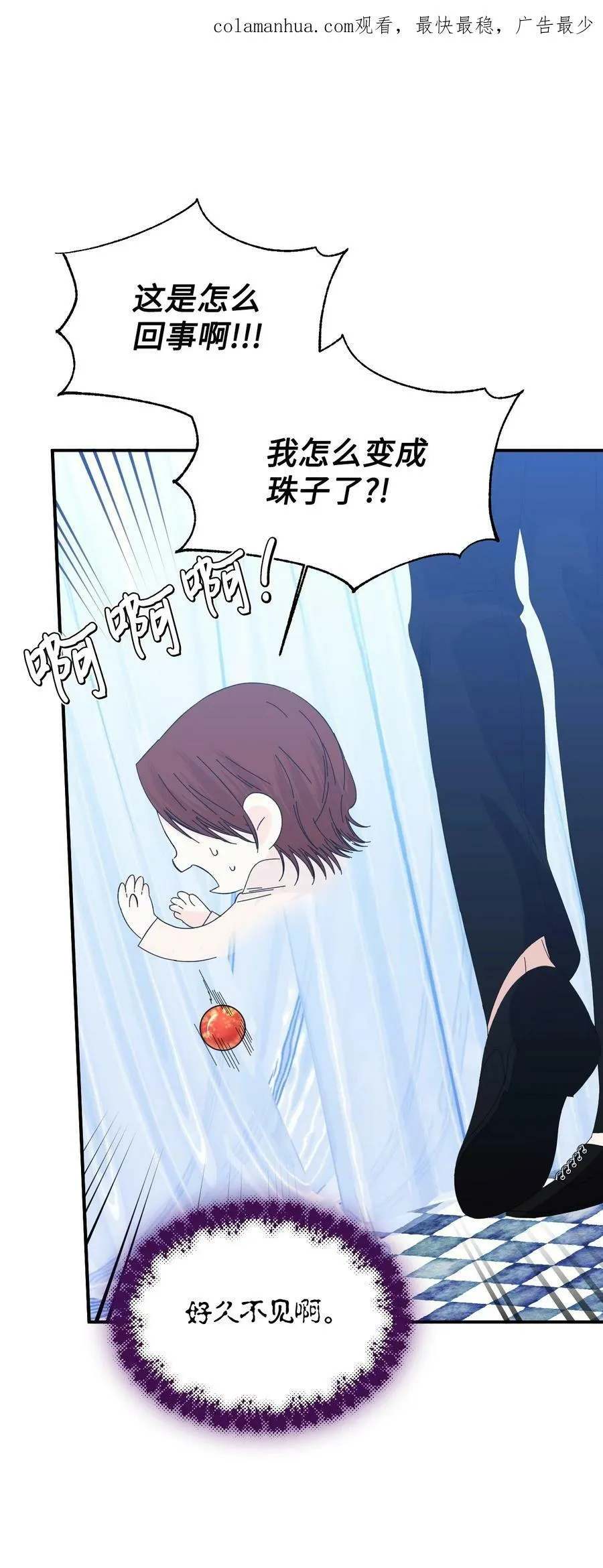 102 幸福结局 第2页