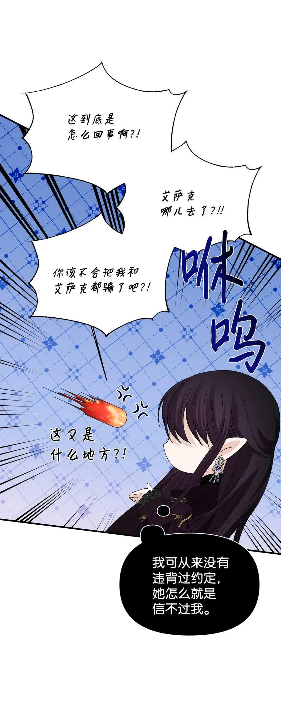 102 幸福结局 第5页