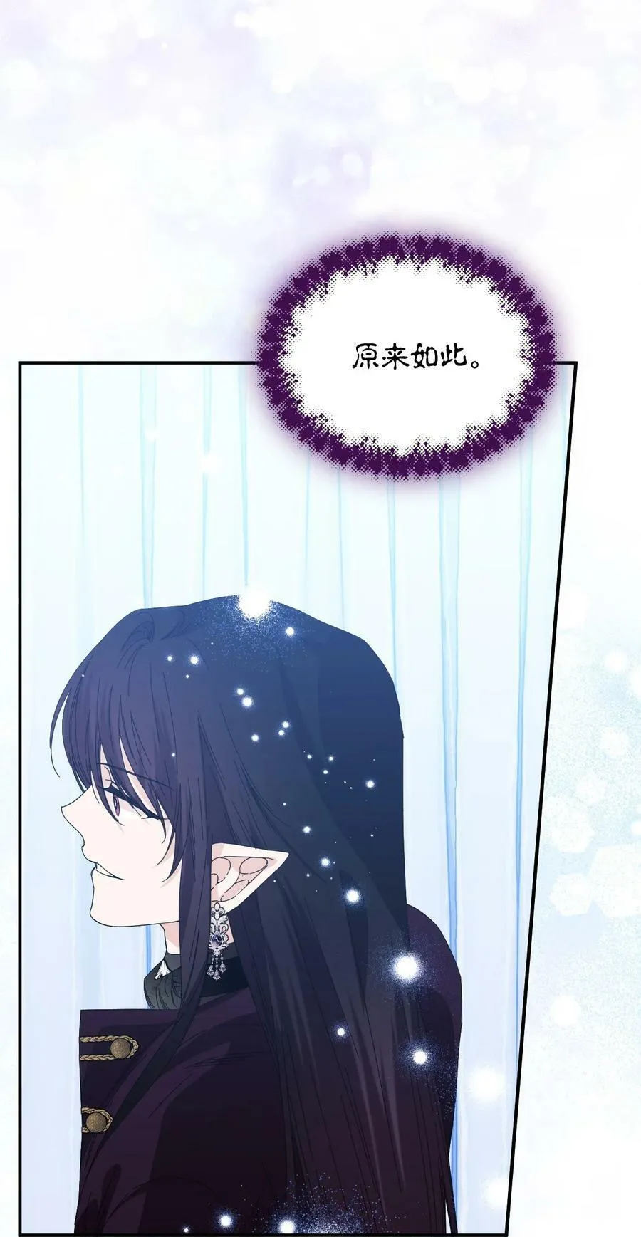 102 幸福结局 第9页