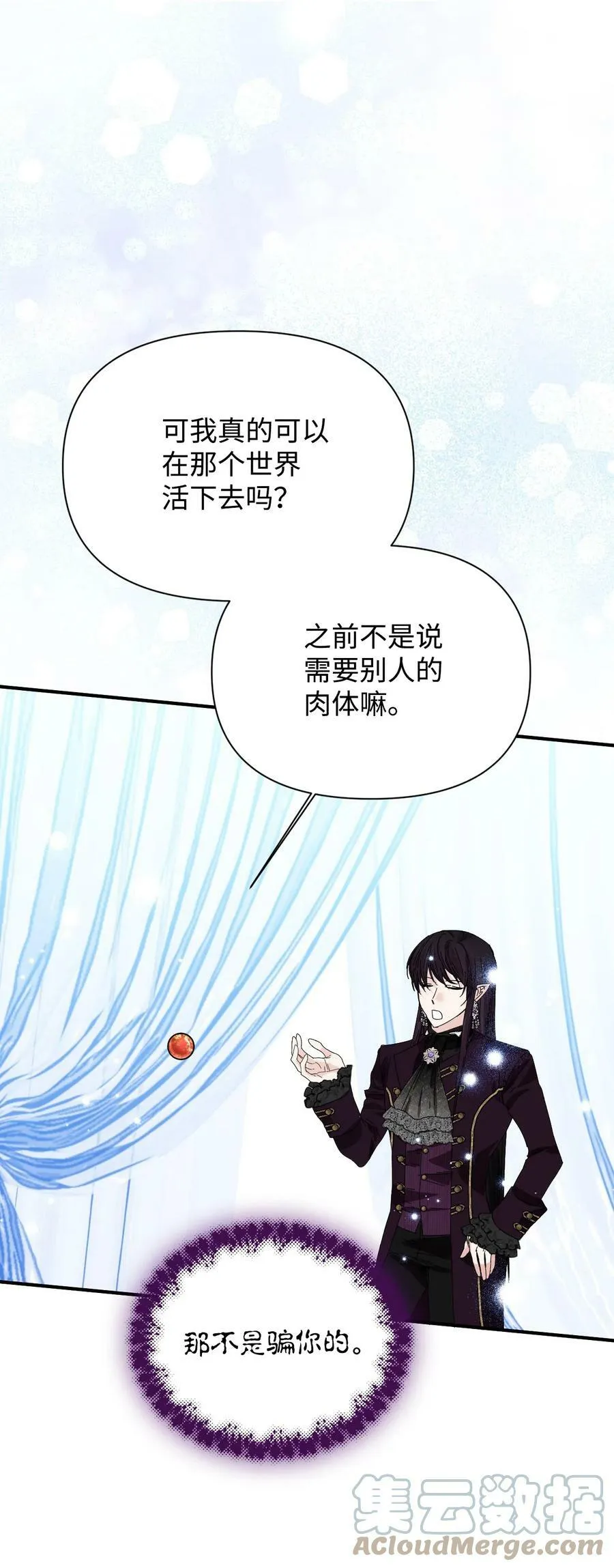 102 幸福结局 第10页