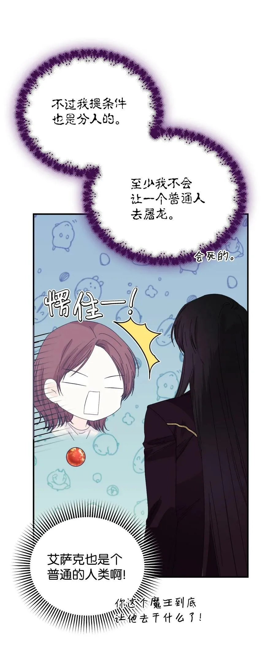 102 幸福结局 第11页