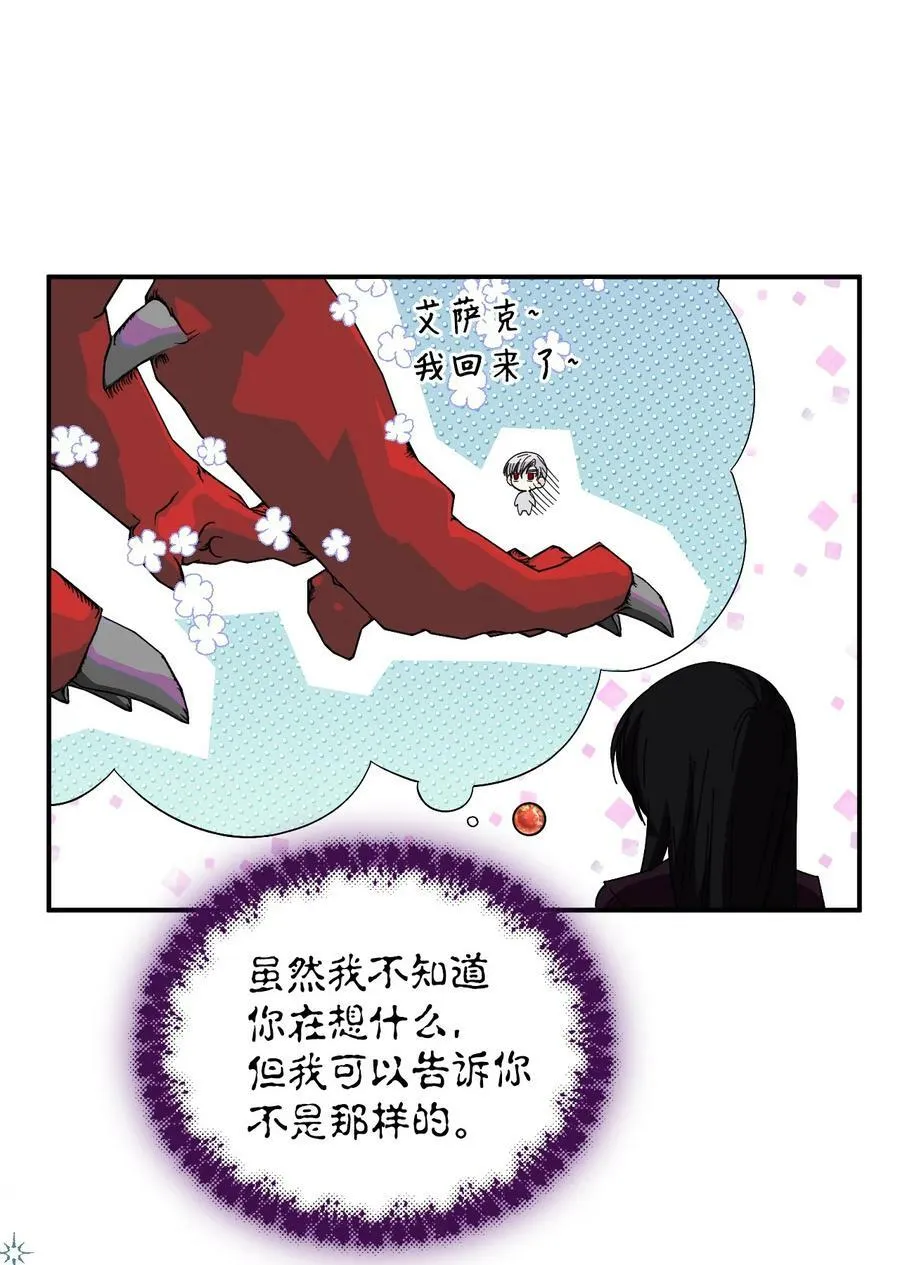 102 幸福结局 第14页