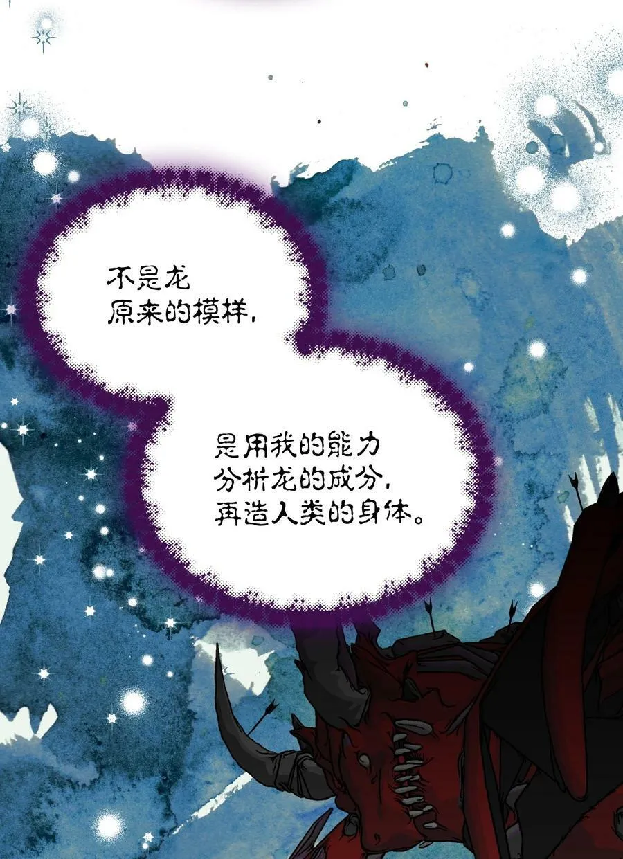 102 幸福结局 第15页