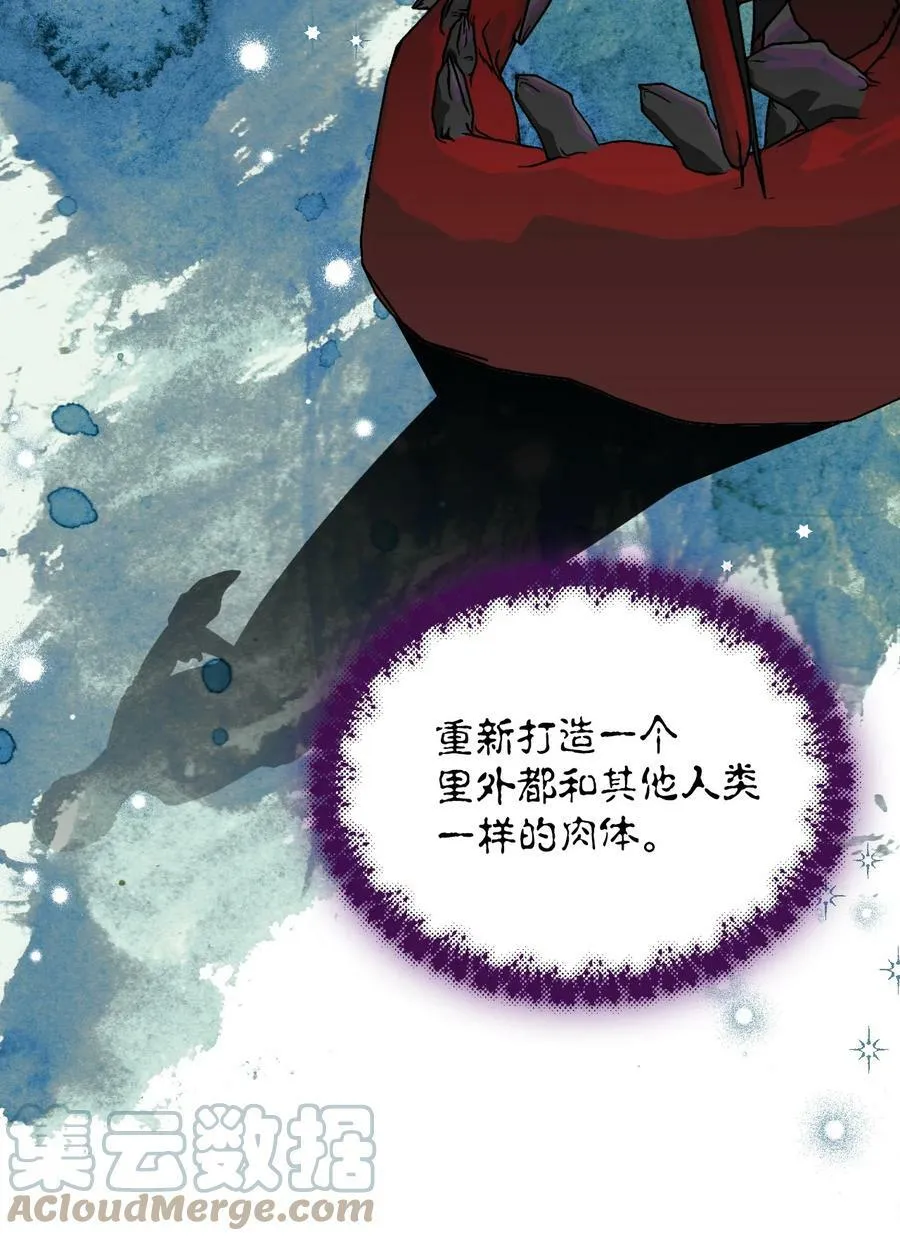 102 幸福结局 第16页