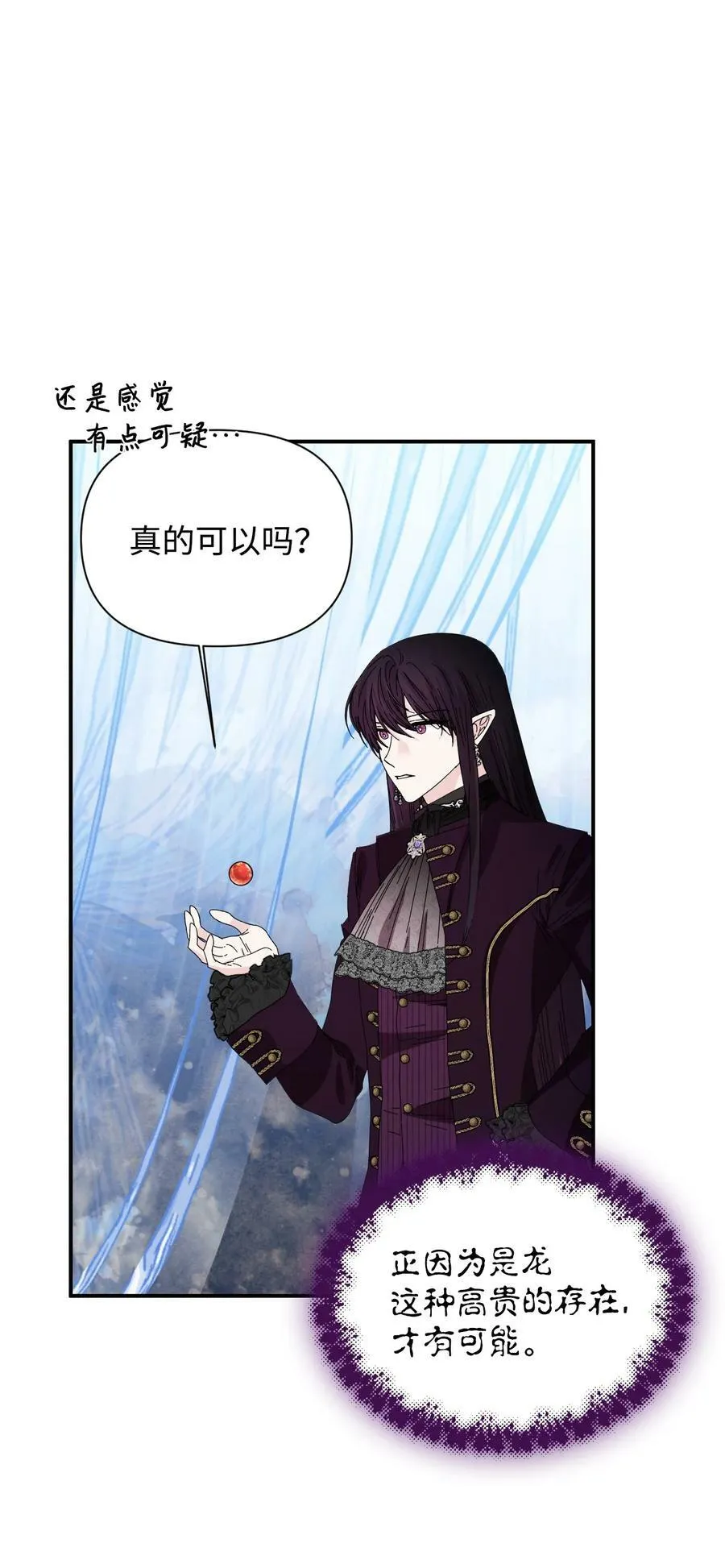 102 幸福结局 第17页