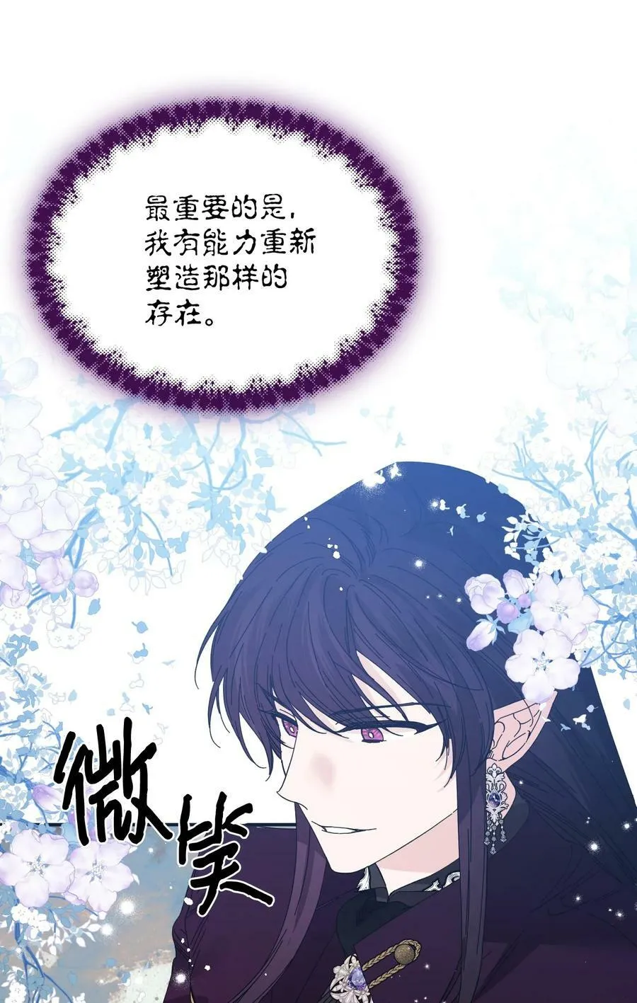 102 幸福结局 第18页