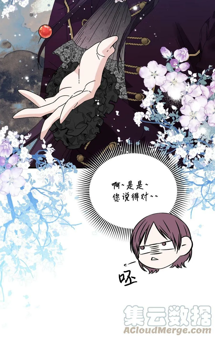102 幸福结局 第19页
