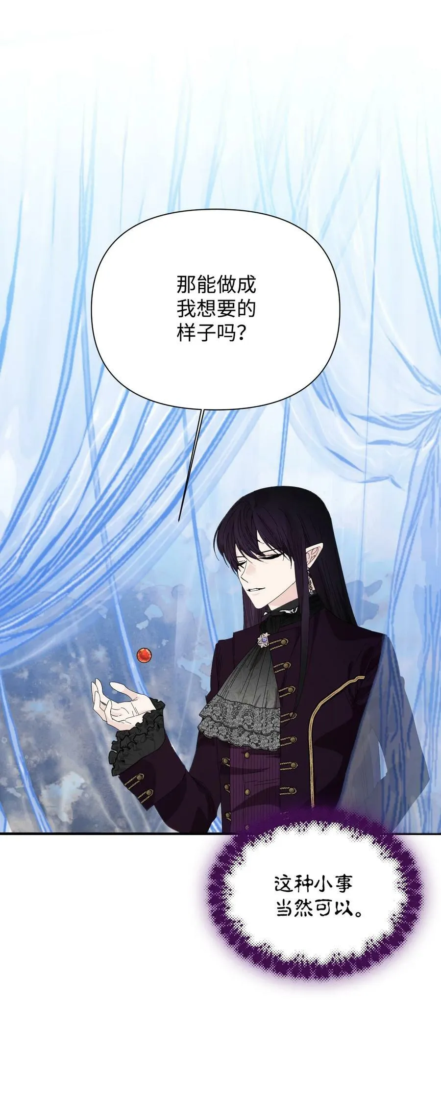 102 幸福结局 第21页