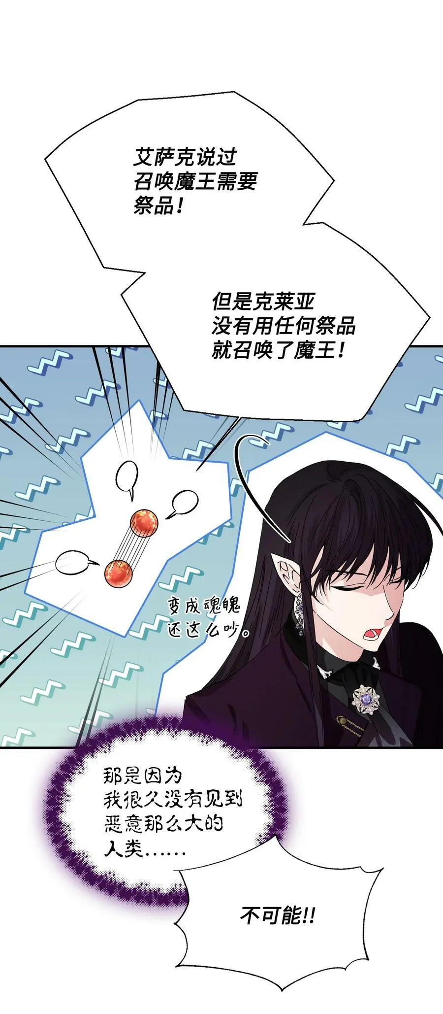102 幸福结局 第26页