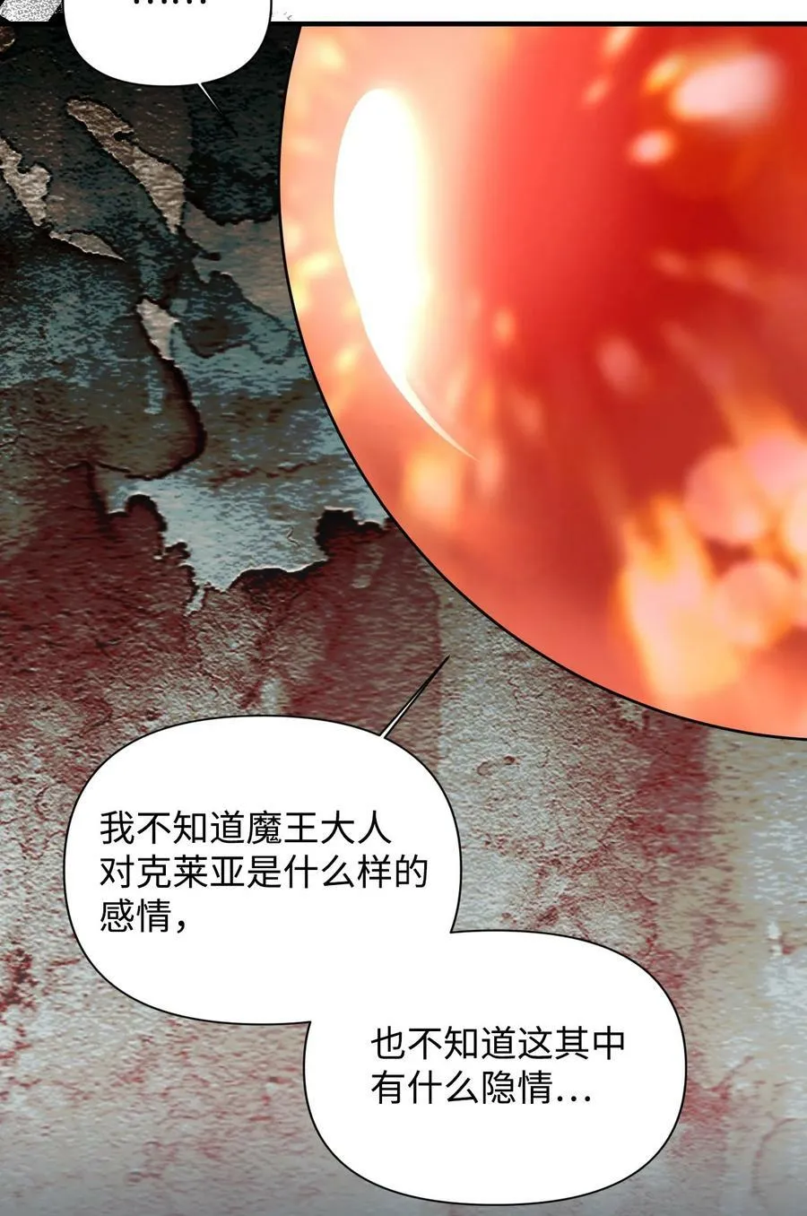 102 幸福结局 第30页