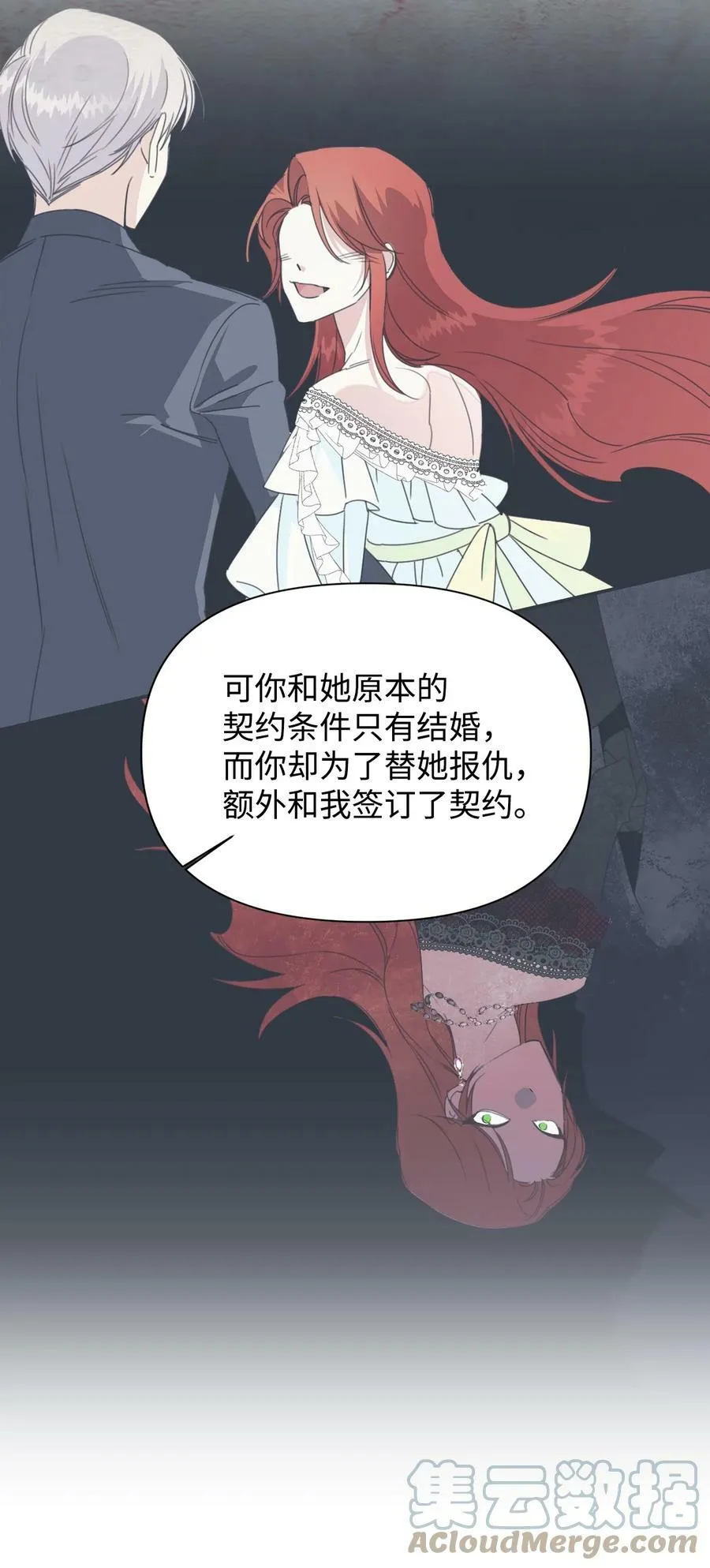 102 幸福结局 第31页