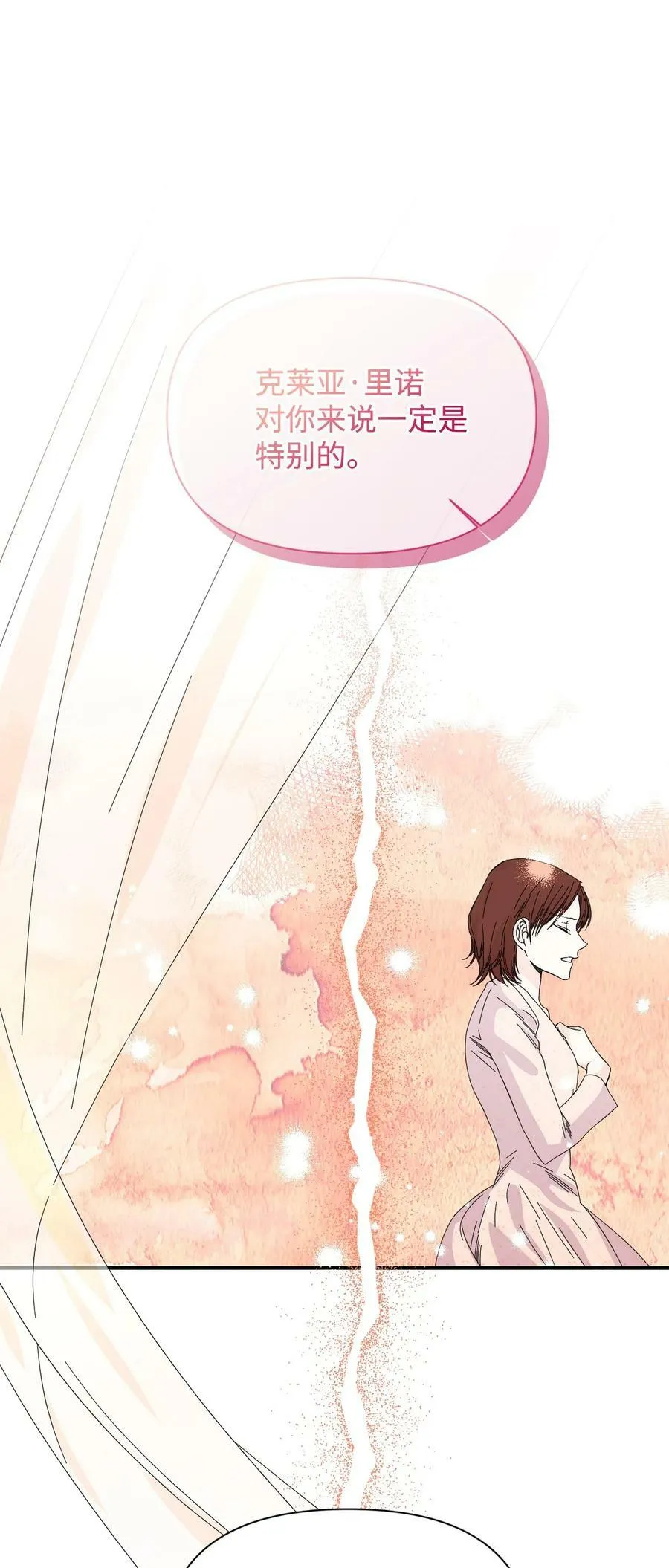 102 幸福结局 第32页