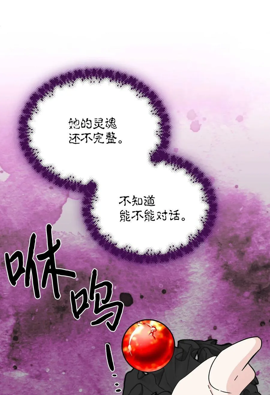 102 幸福结局 第36页