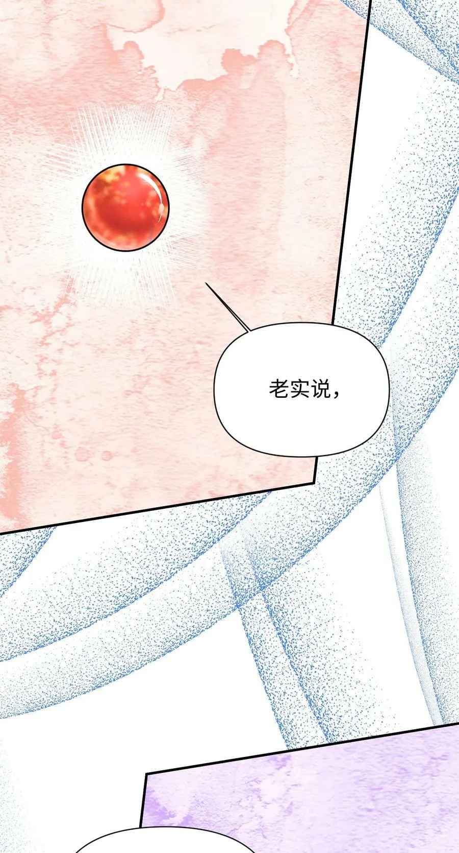 102 幸福结局 第39页