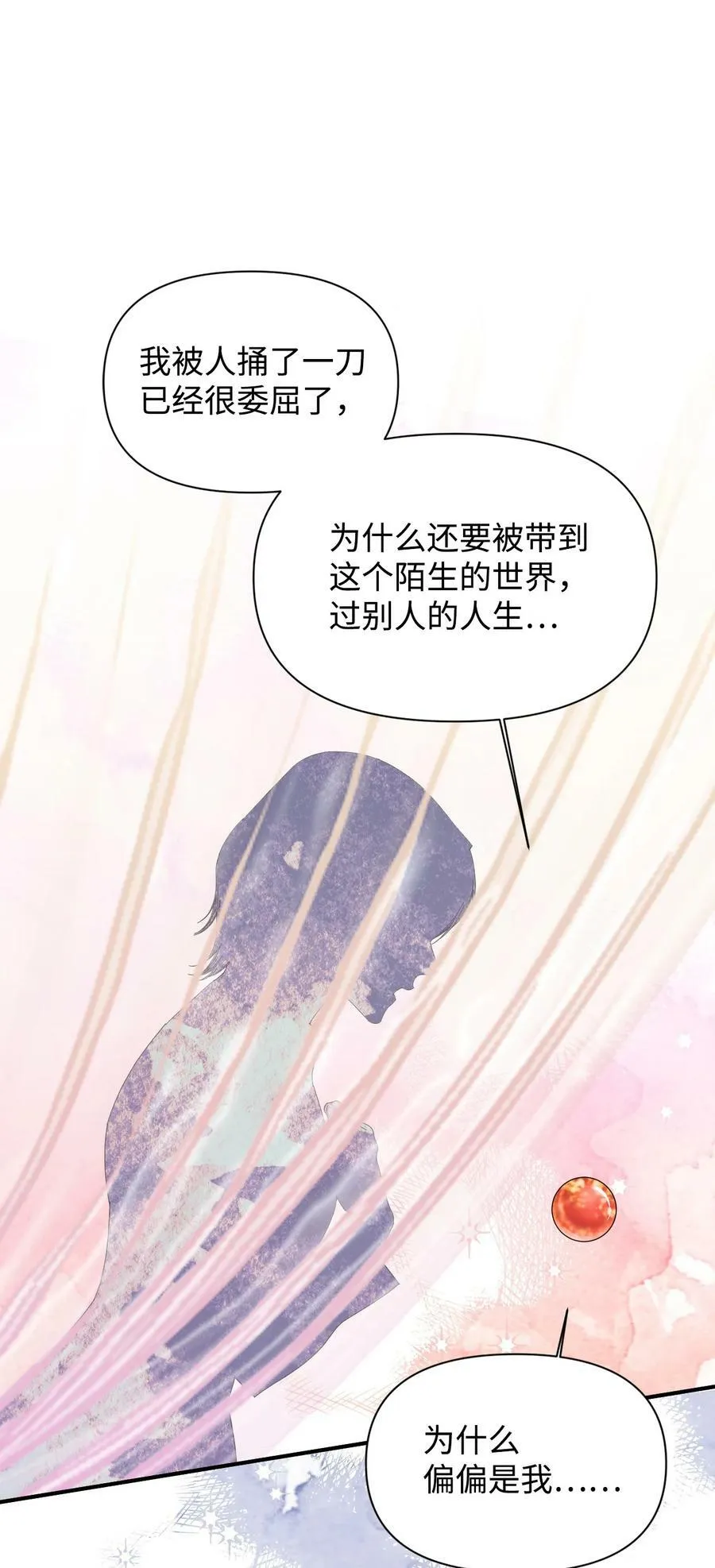 102 幸福结局 第41页
