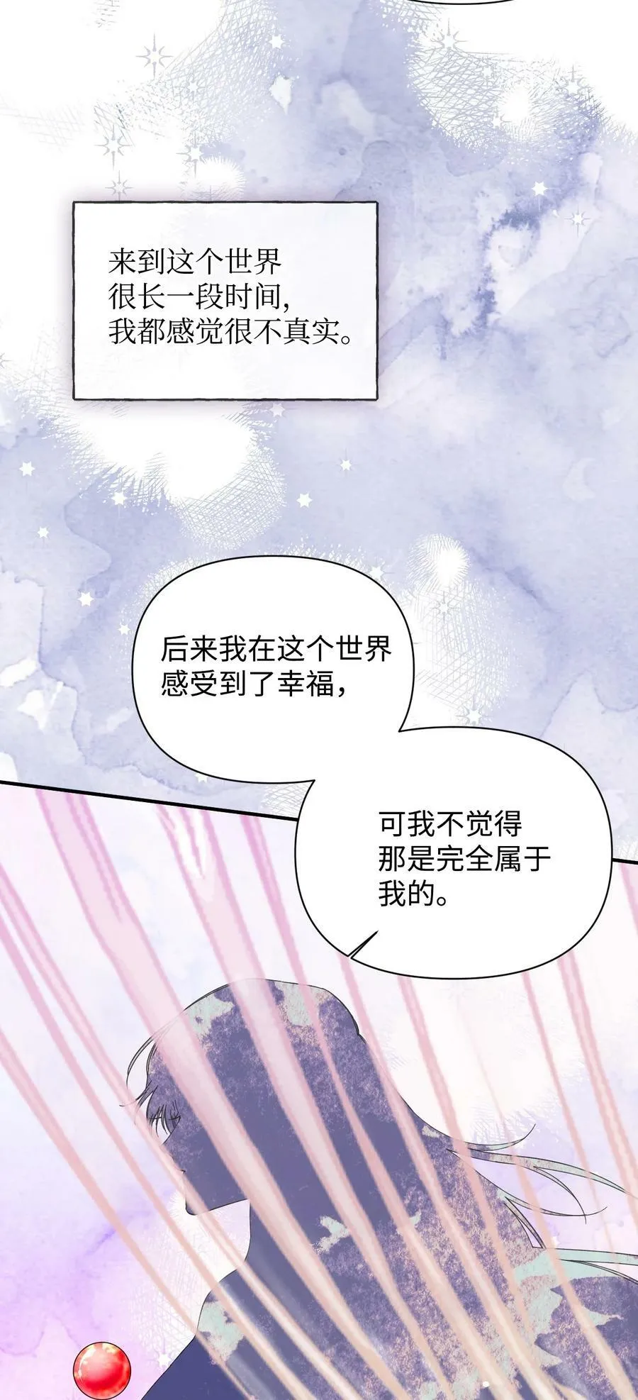 102 幸福结局 第42页
