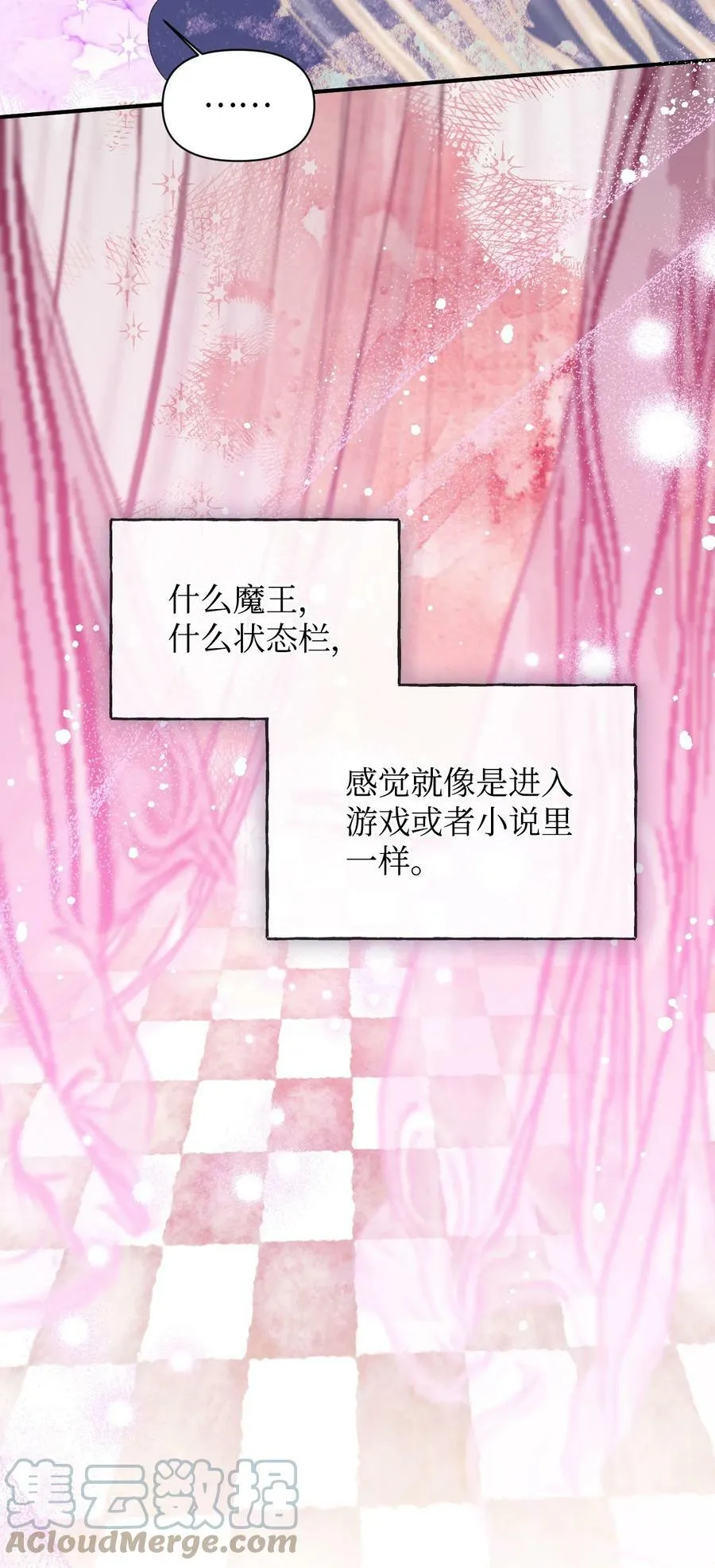 102 幸福结局 第43页