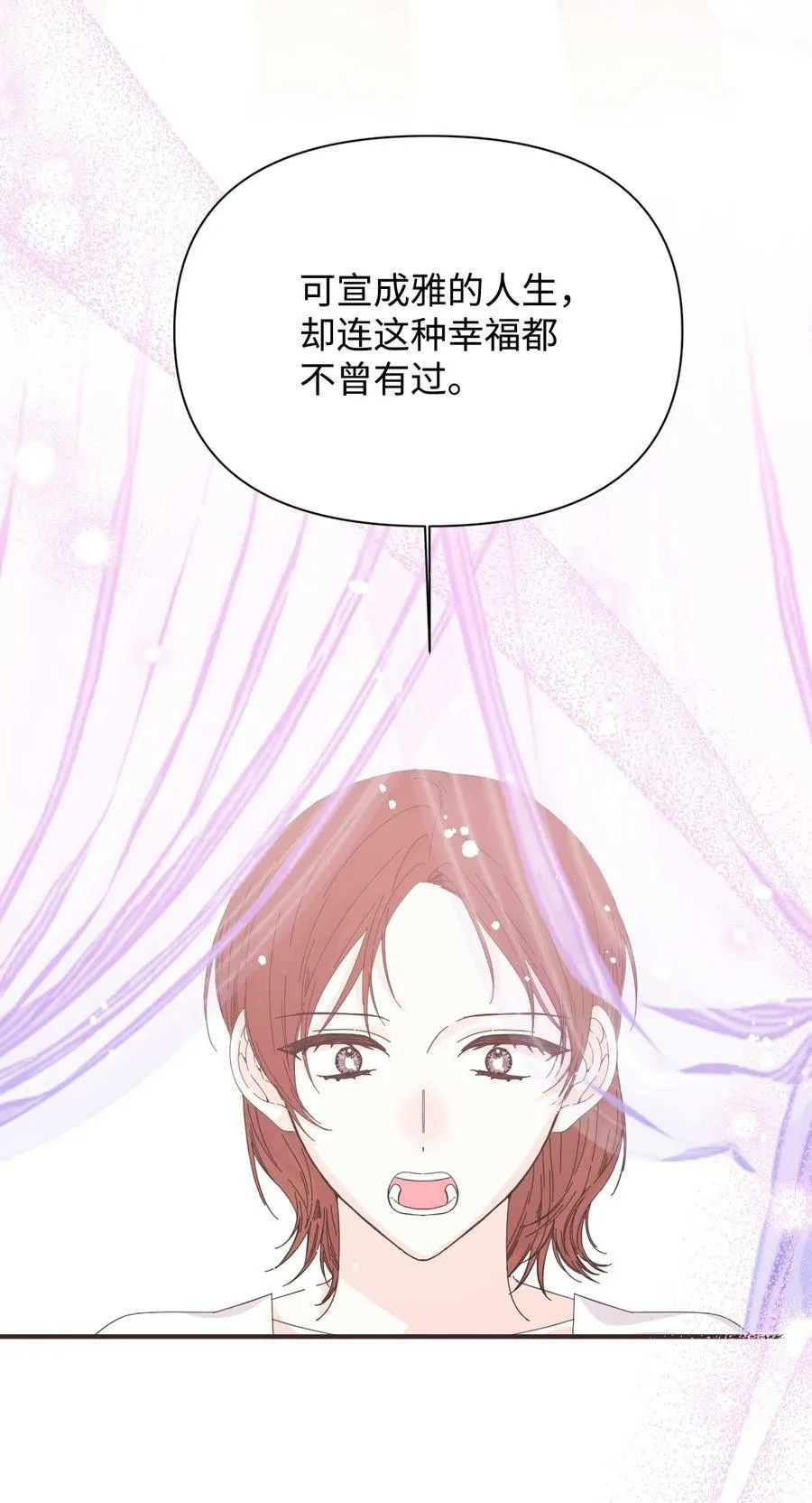 102 幸福结局 第44页