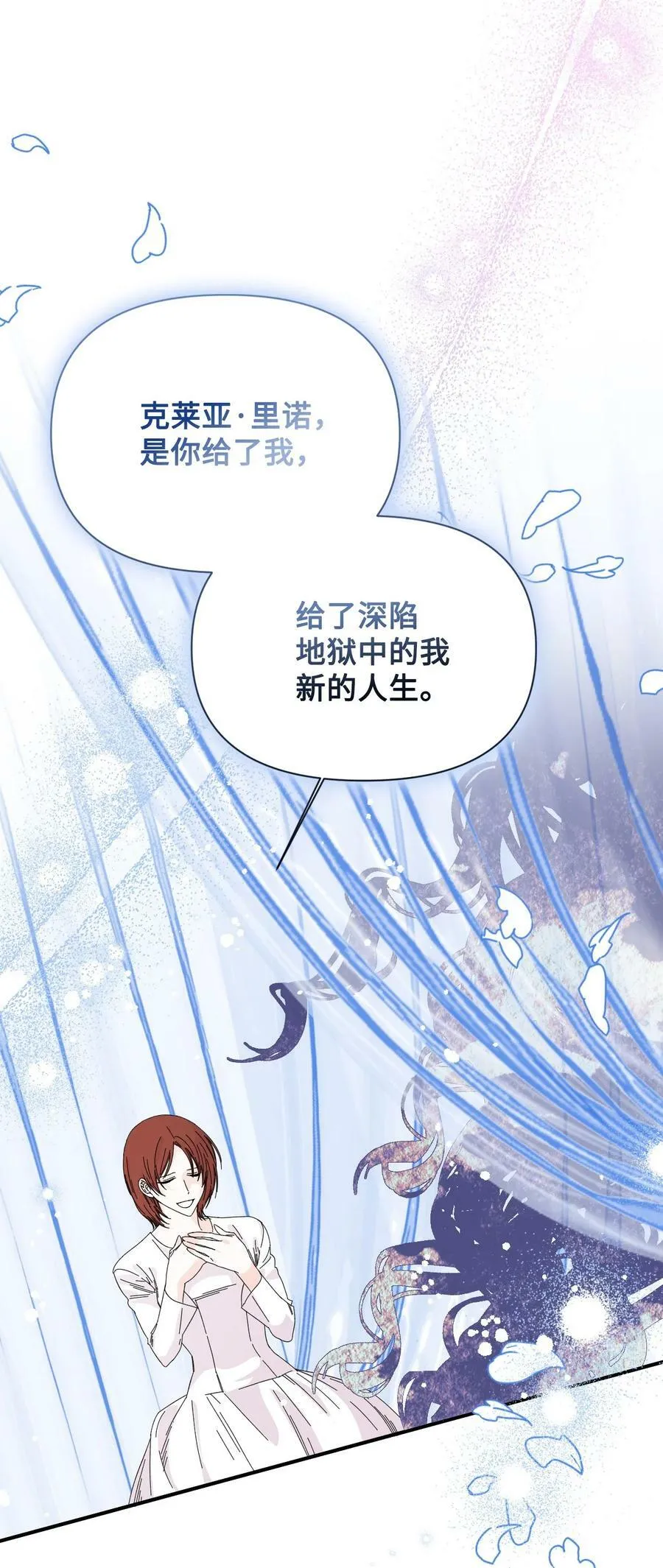 102 幸福结局 第45页