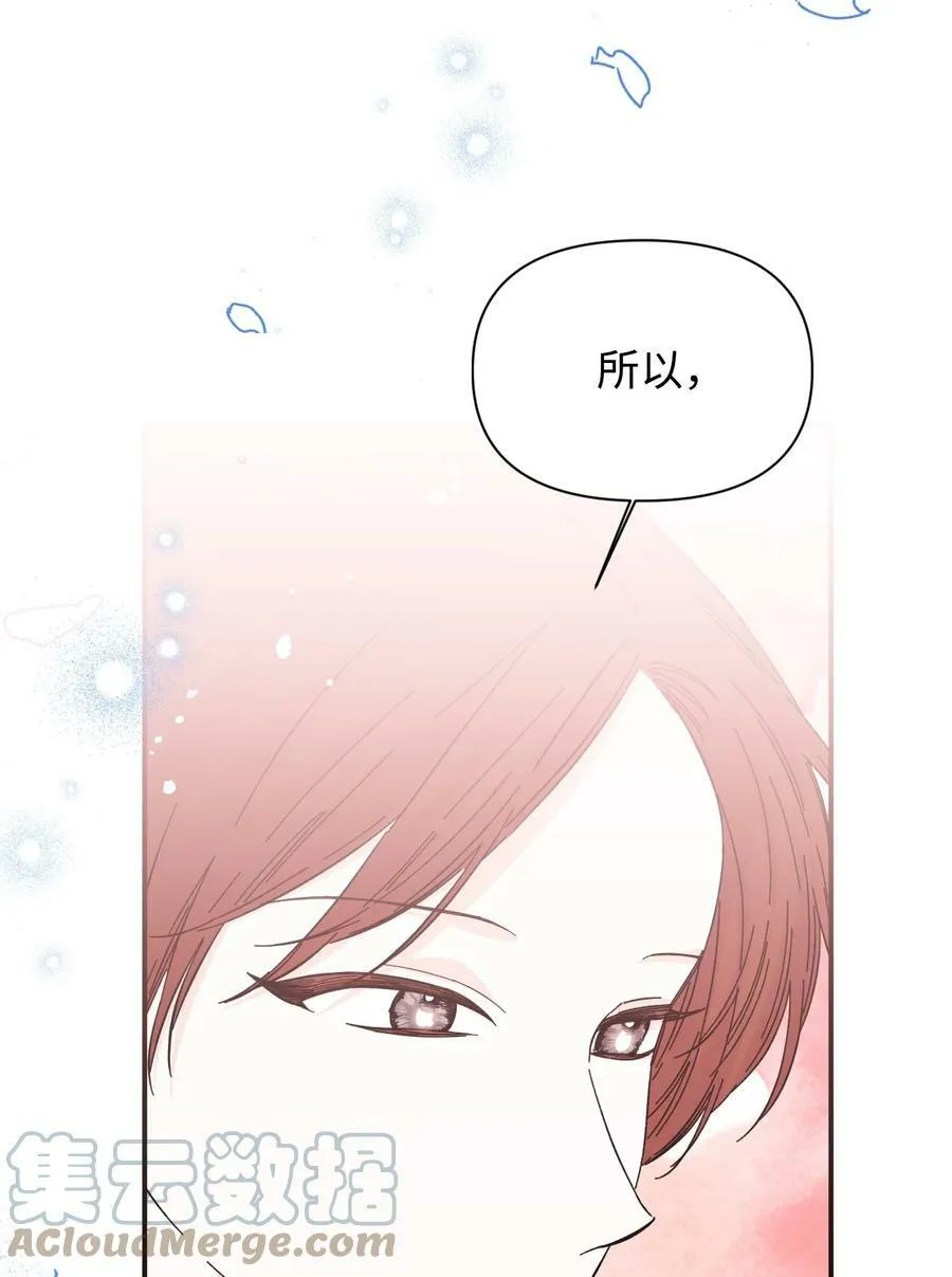 102 幸福结局 第46页