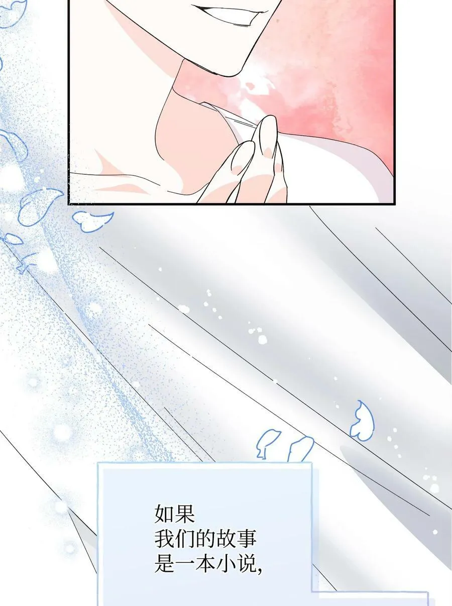 102 幸福结局 第47页