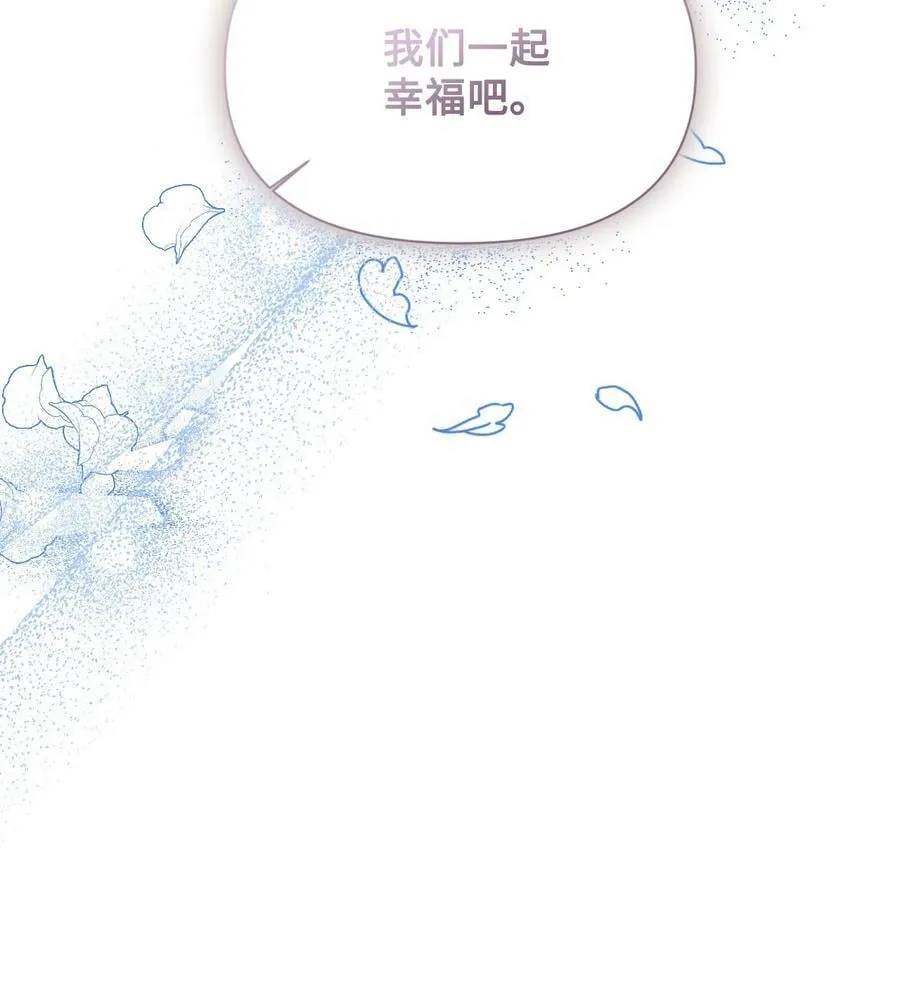 102 幸福结局 第50页