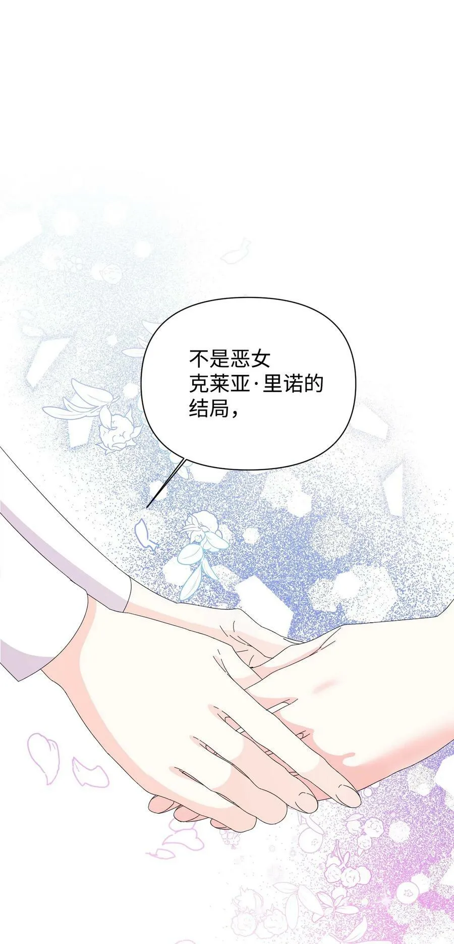 102 幸福结局 第51页