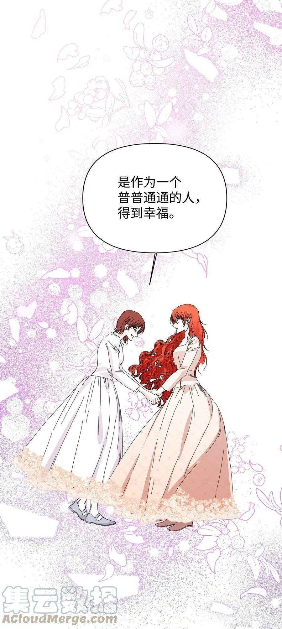 102 幸福结局 第52页