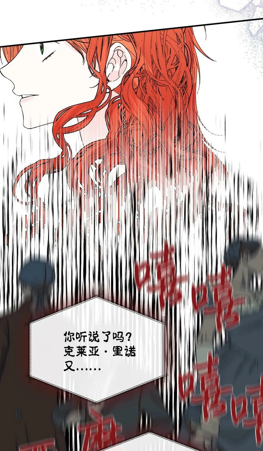 102 幸福结局 第53页