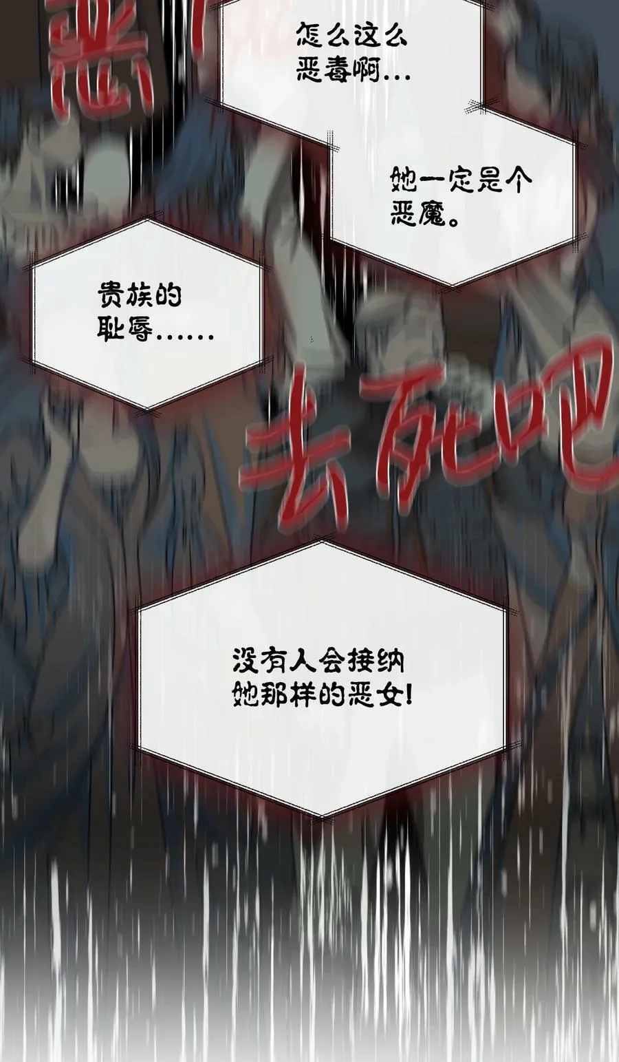 102 幸福结局 第54页