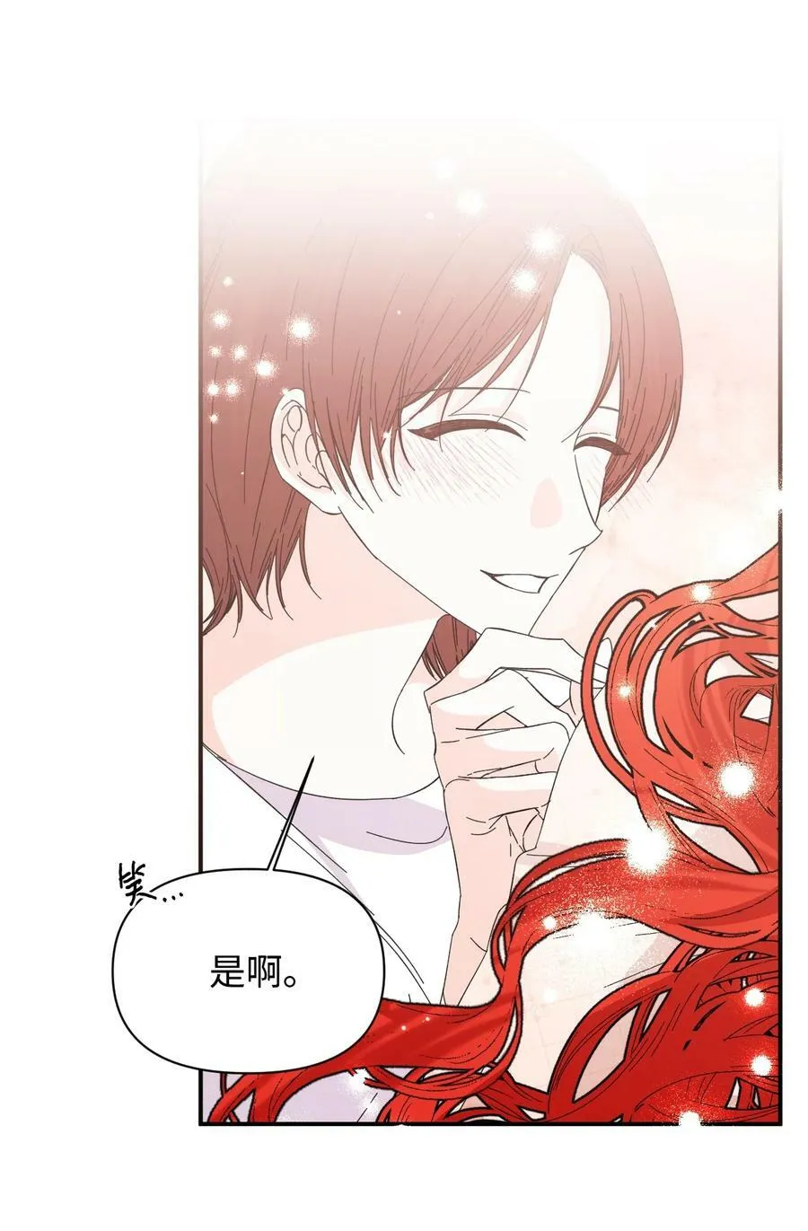 102 幸福结局 第59页