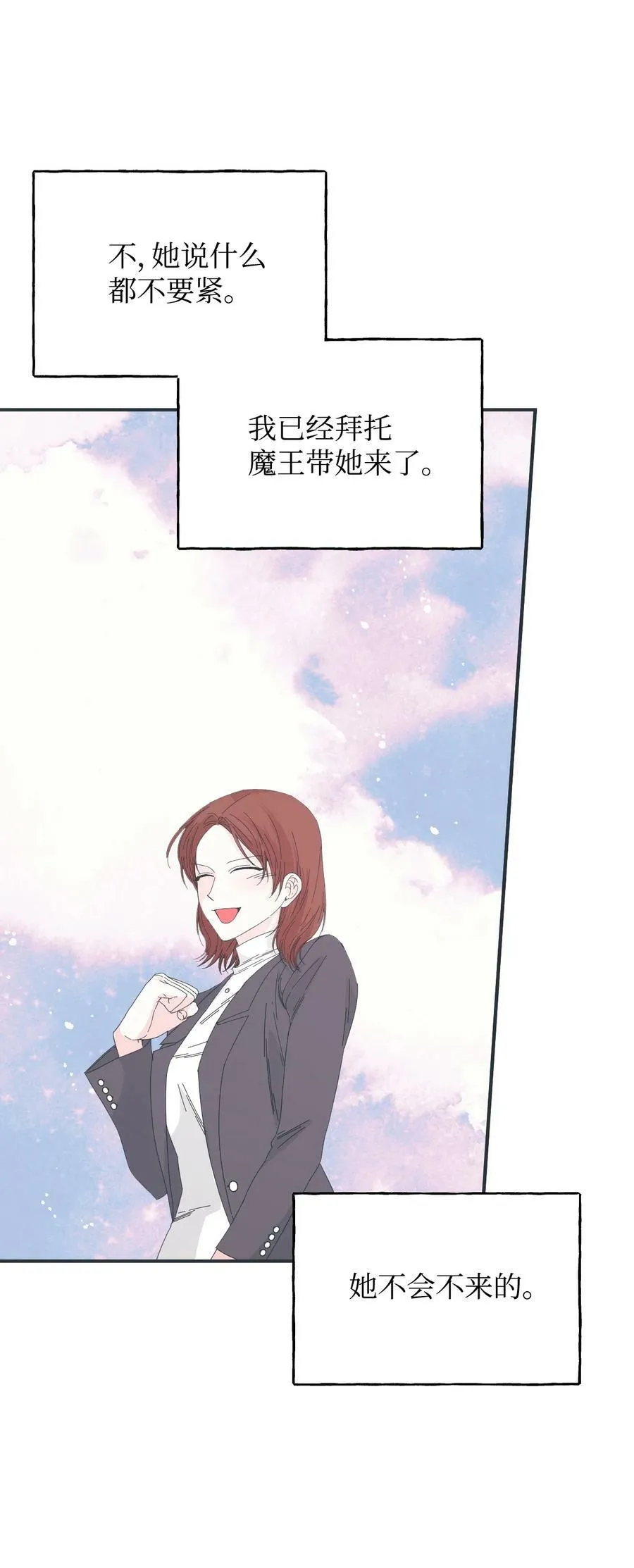 102 幸福结局 第66页