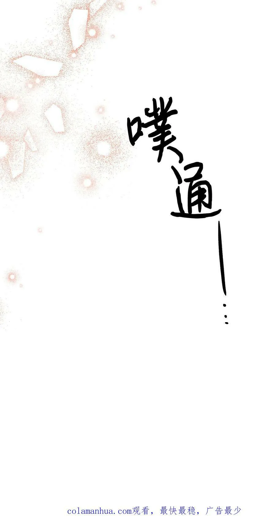 102 幸福结局 第78页