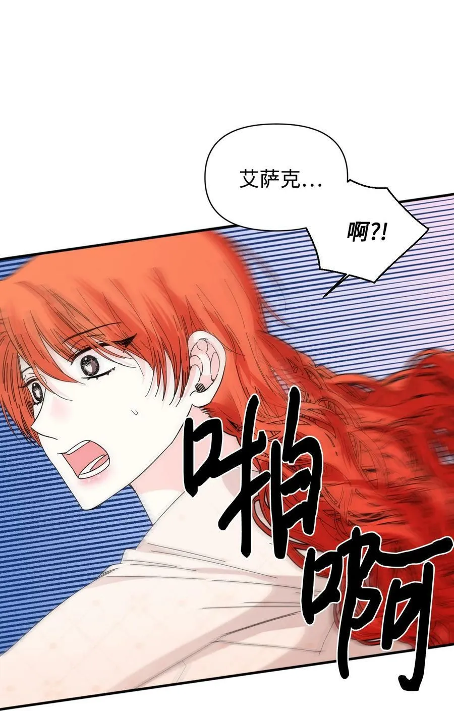 105 说谎 第2页