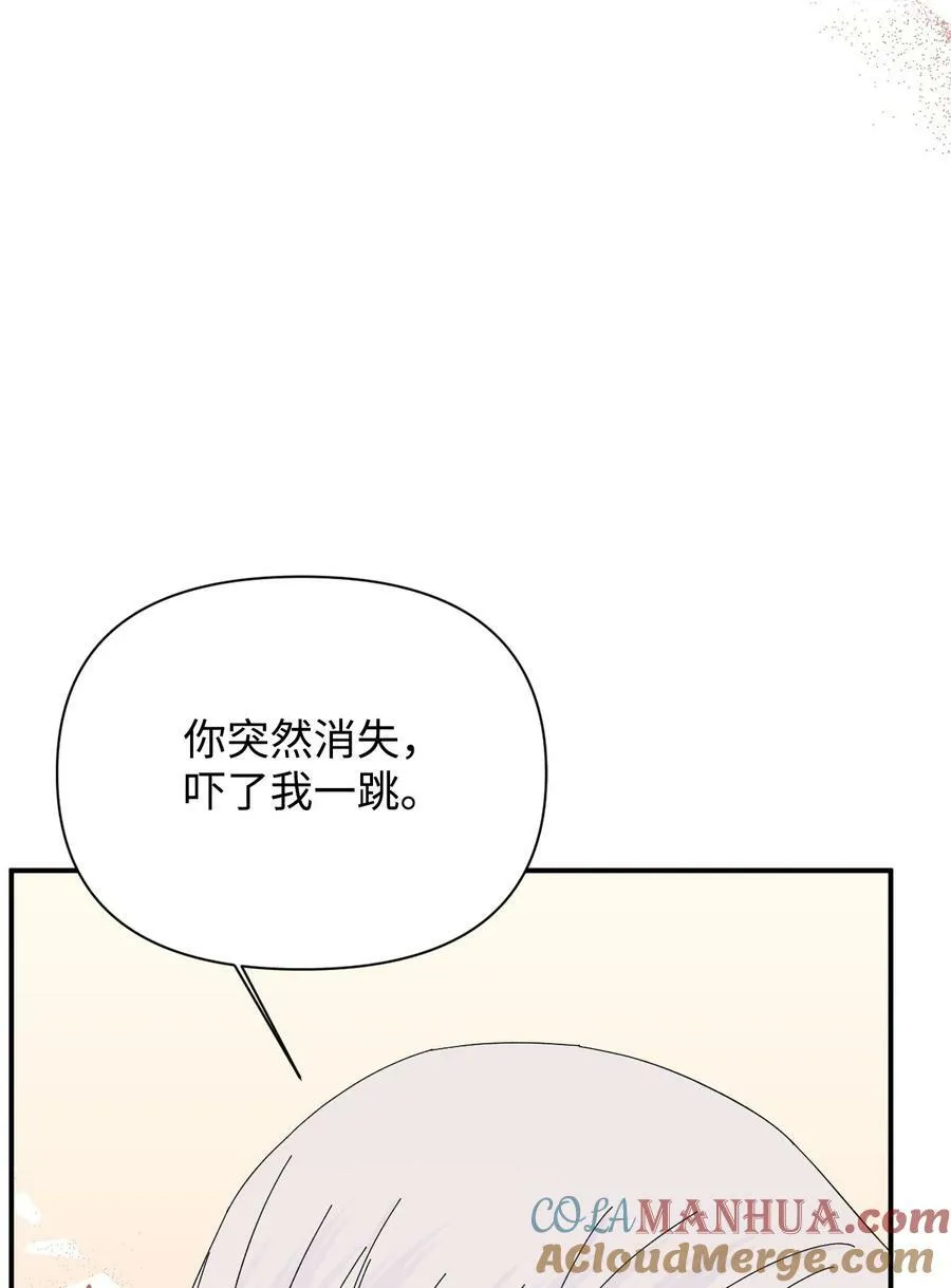105 说谎 第4页